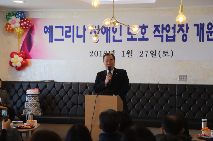 예그리나보호작업장 이미지