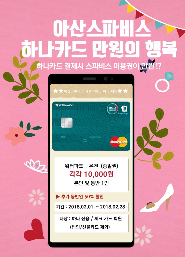 하나카드(주) 이미지