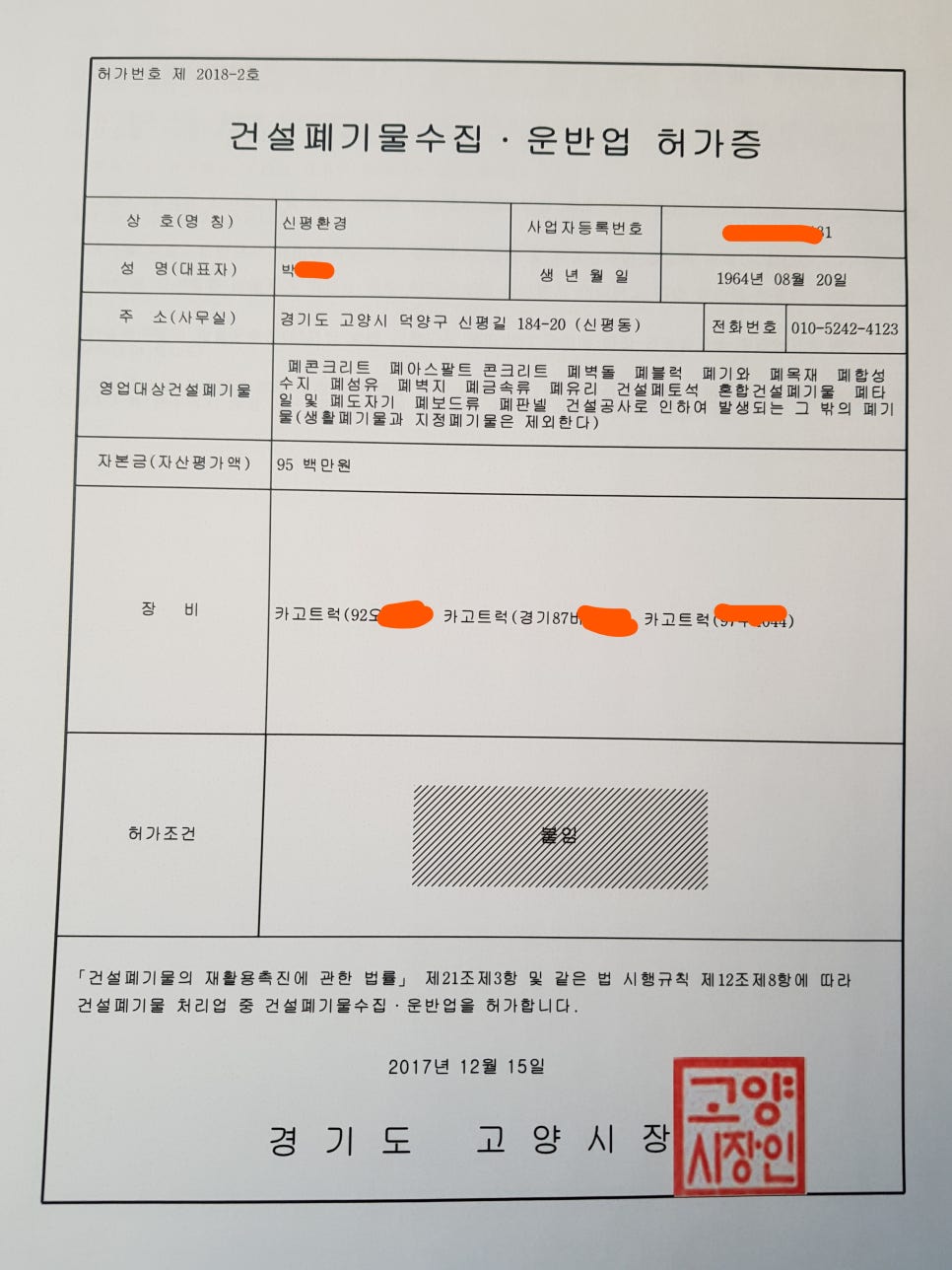 한결환경건설 이미지