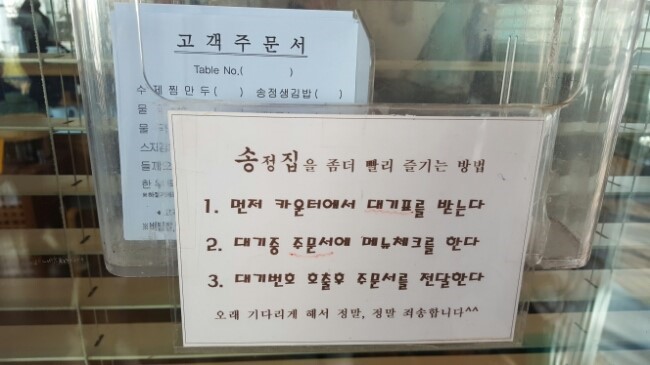 송정국수 이미지