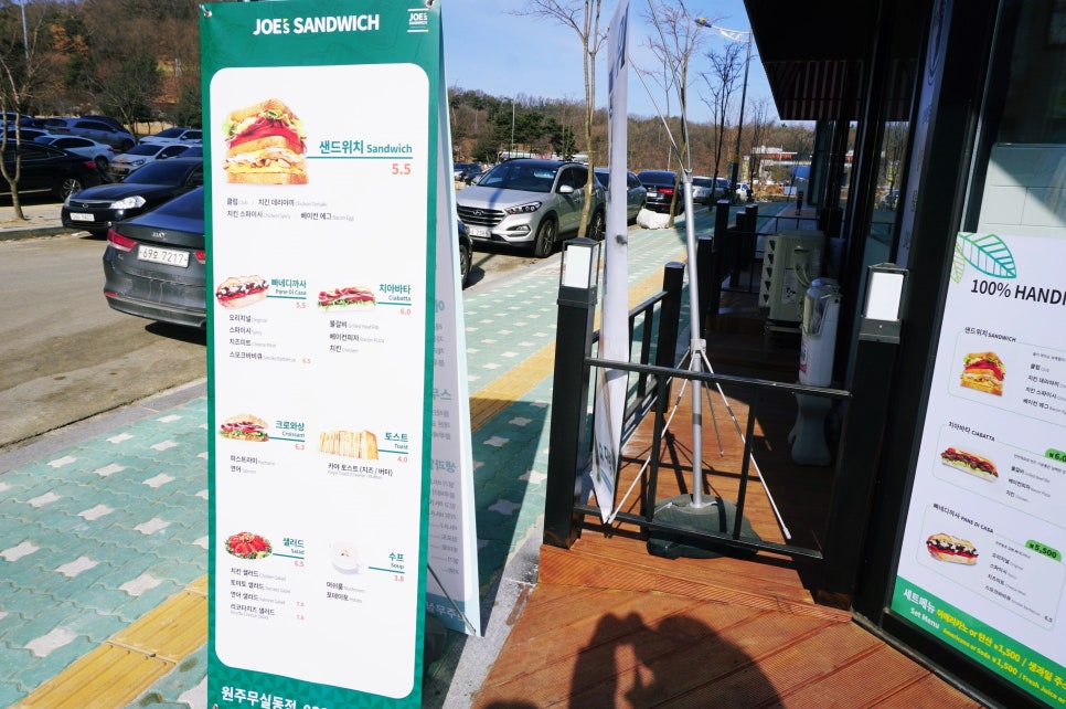 죠샌드위치원주 이미지