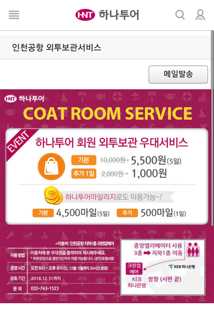 클린에어나라 이미지