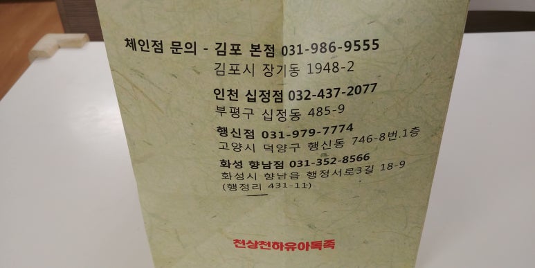 유아독족 이미지