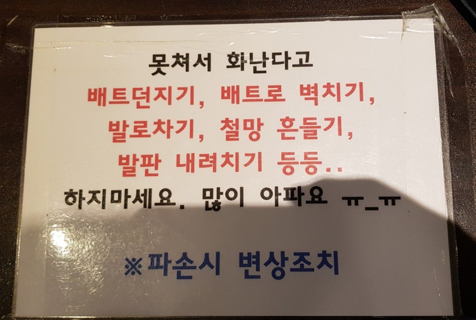 리얼야구존정관 이미지