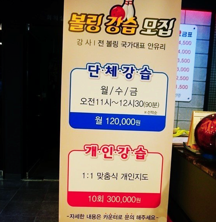 레드락볼링장 이미지