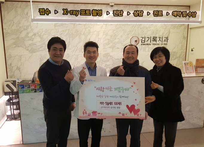 사랑나눔치과 이미지