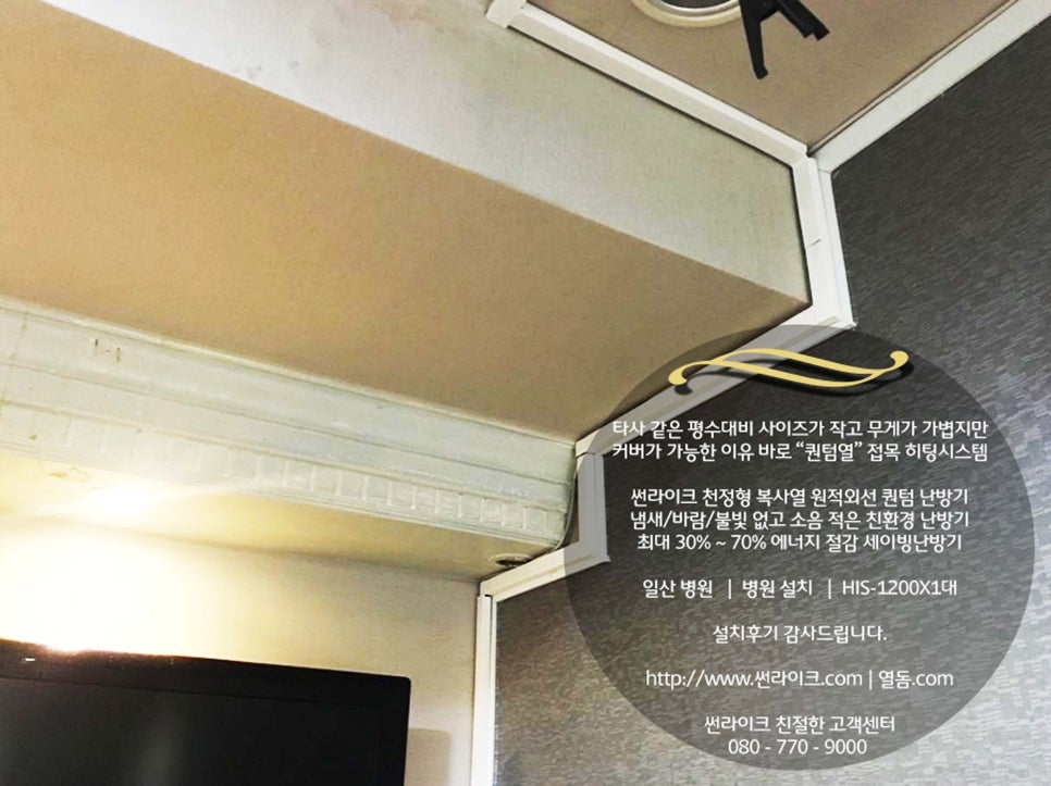 썬체형관리 이미지