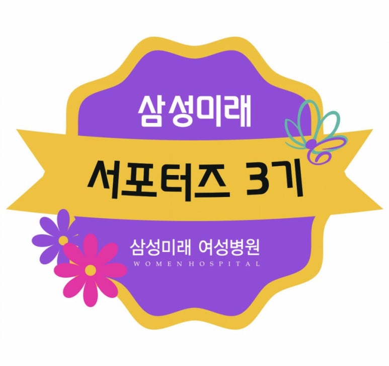 삼성미래여성병원 이미지