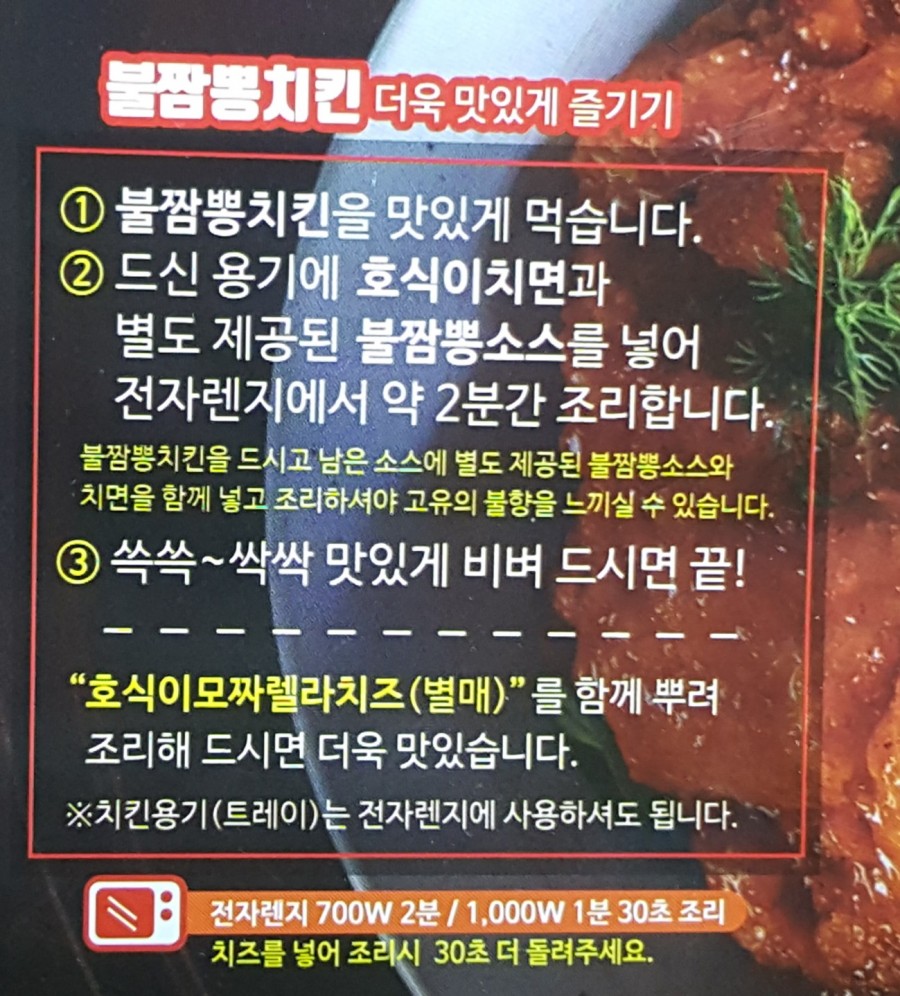 호식이두마리치킨부평 이미지