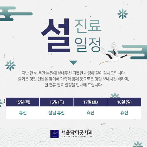 서울온가족치과 이미지
