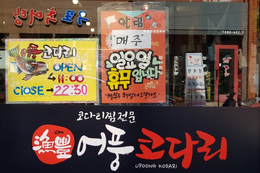 어풍코다리 이미지