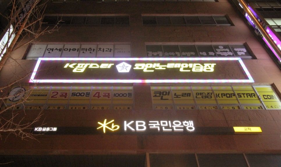 케이팝스타코인노래연습장 이미지