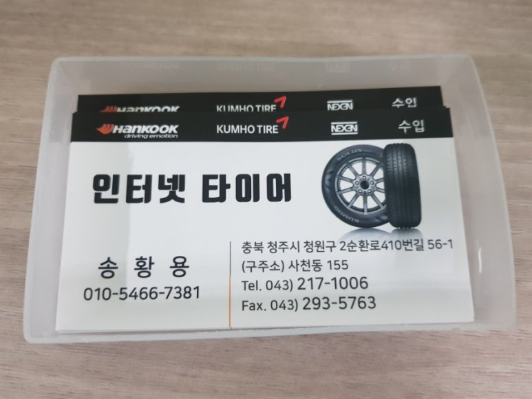 개꿀휠타이어 이미지