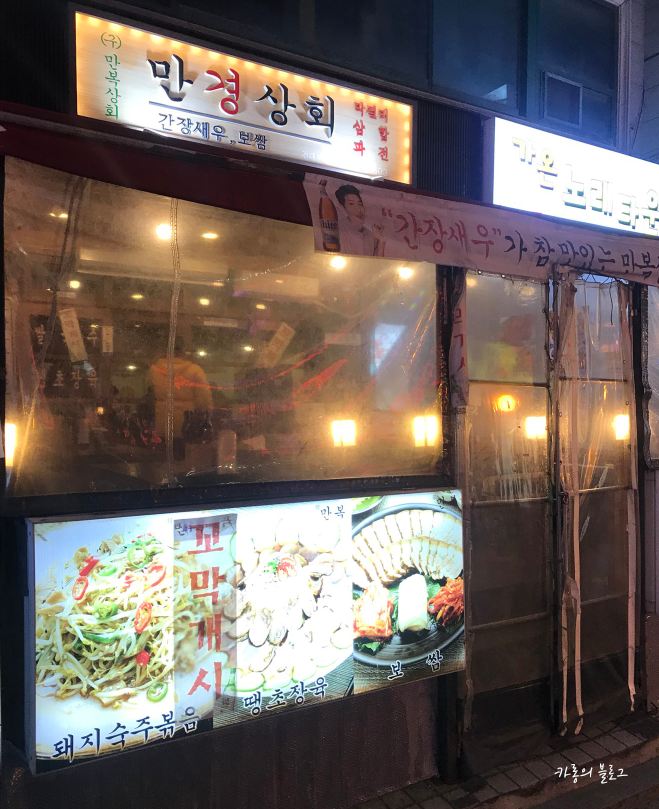 만복상회 이미지
