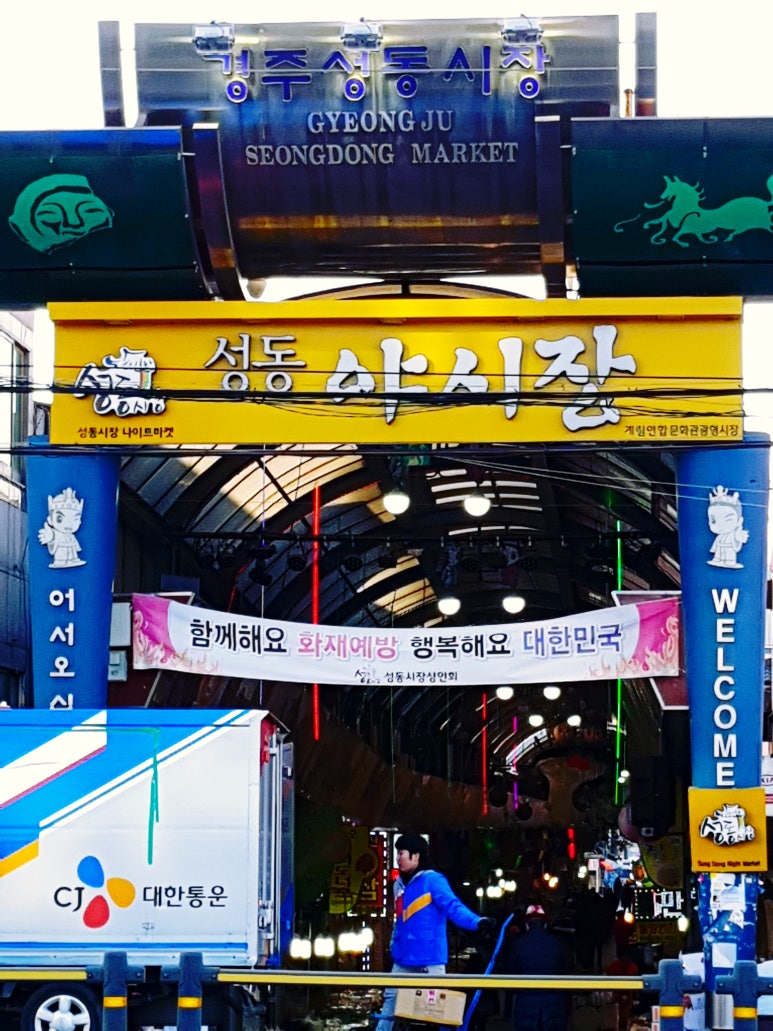 광신폐백 이미지