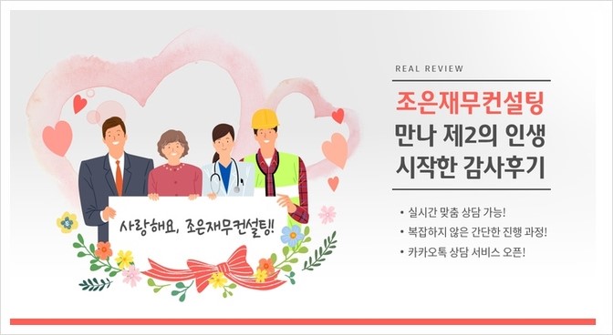 대환컨설팅 이미지
