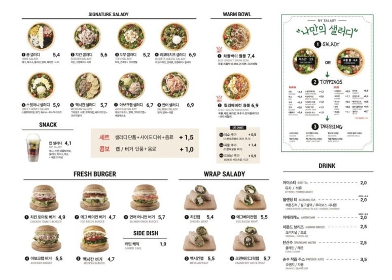 파리바게뜨신분당선 이미지