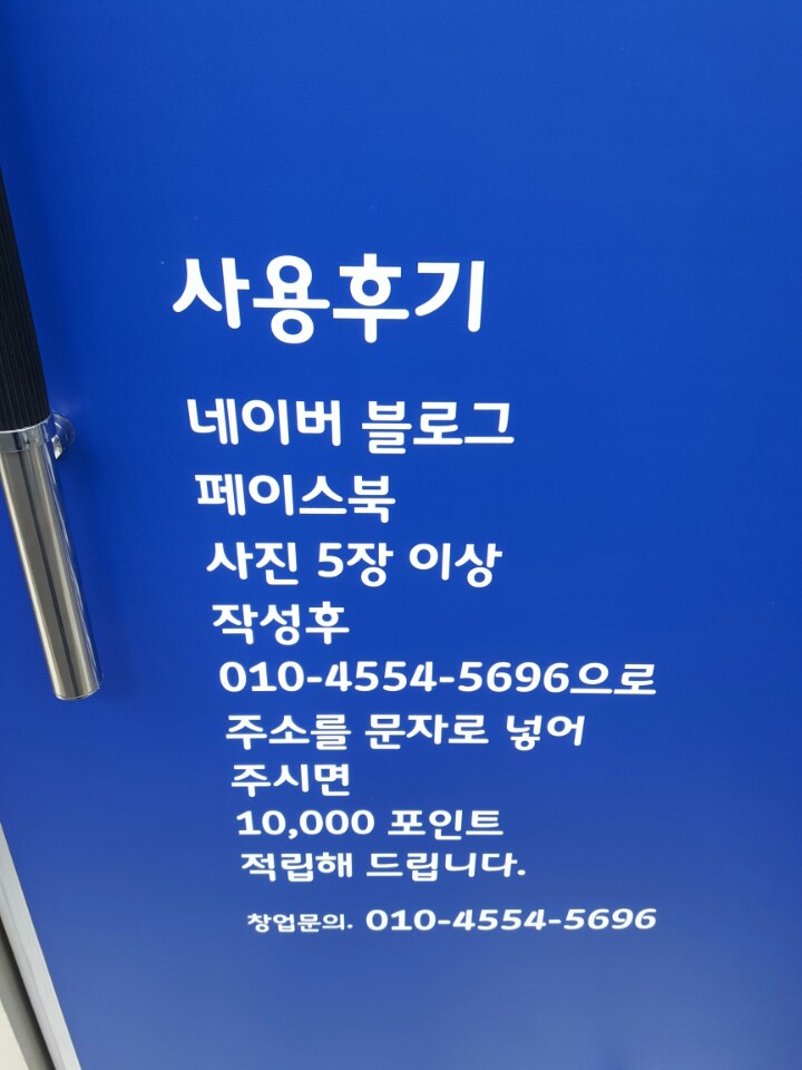 우리동네24시셀프빨래방 이미지