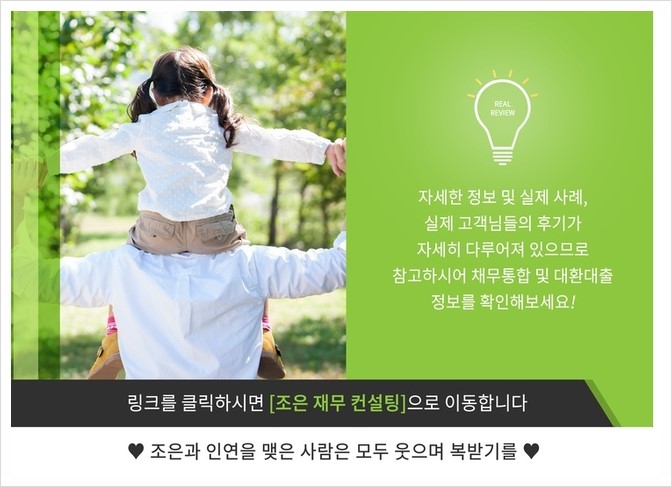 대환컨설팅 이미지