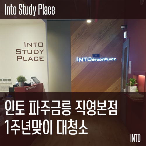 인토 이미지