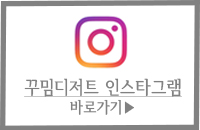 꾸밈디저트아뜰리에 이미지