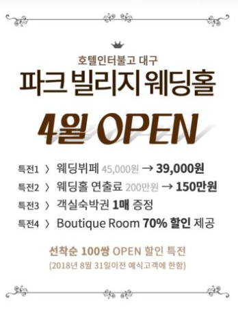파크빌리지 이미지