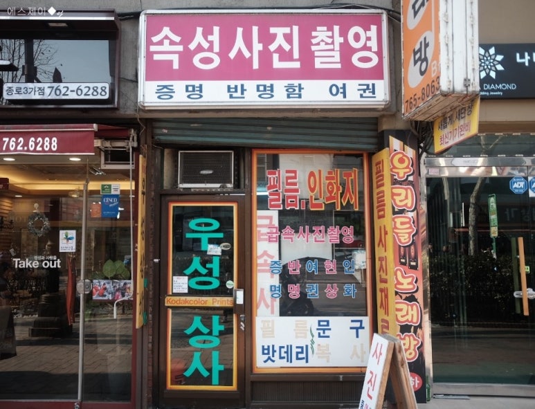 에스제이상사 이미지