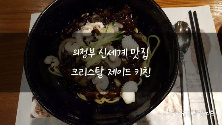 제이드키친 이미지