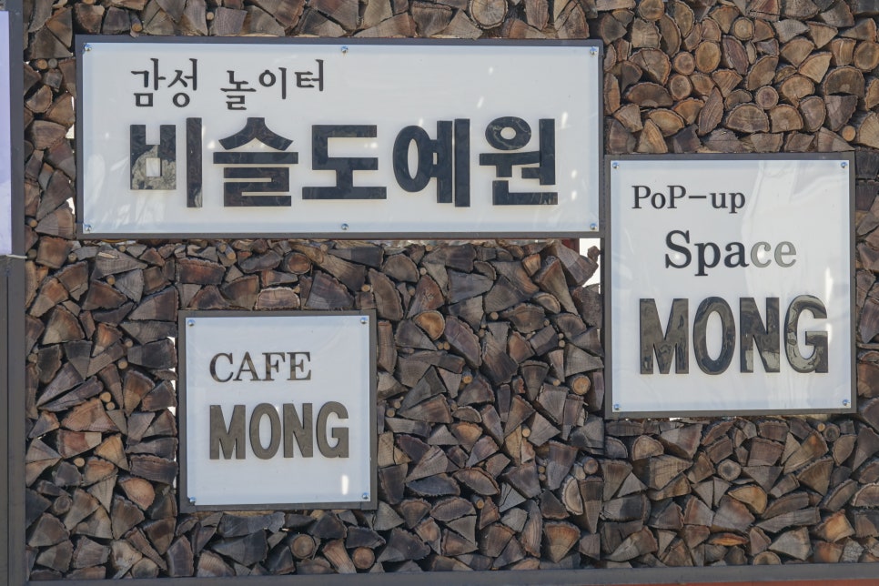 비슬도예원 이미지