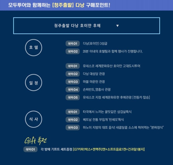 (주)세일여행사 이미지