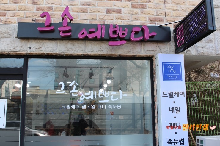 그손예쁘다 이미지