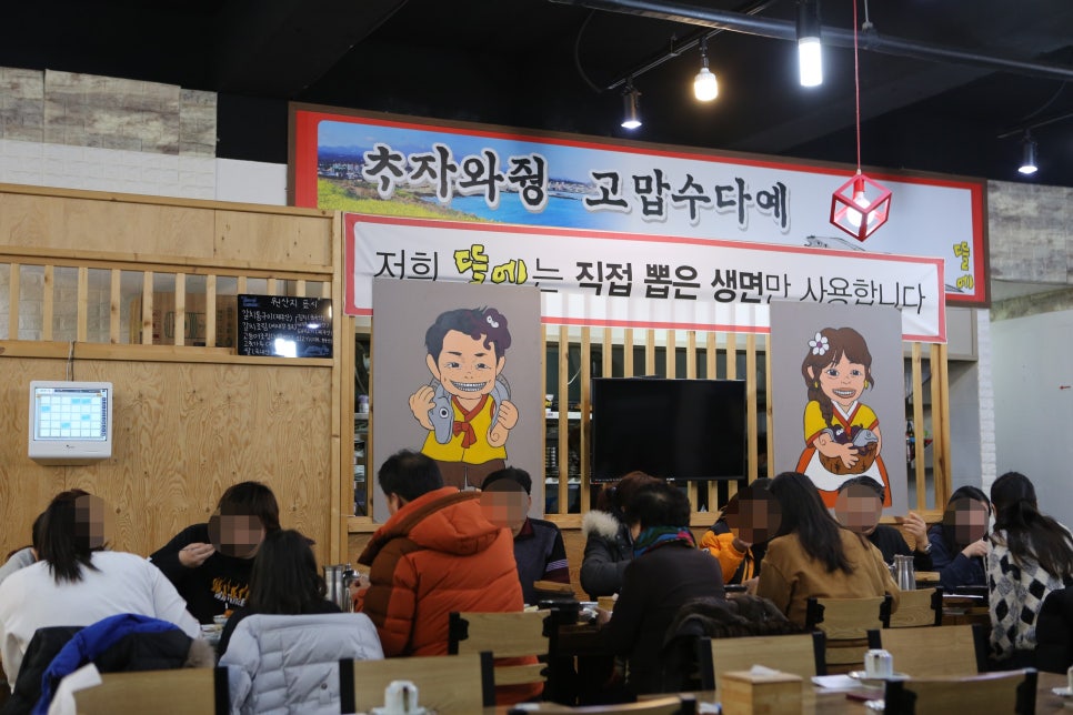 대흘퐁낭식당 사진 3