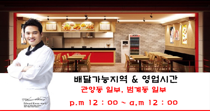 처갓집양념치킨안양2점 이미지