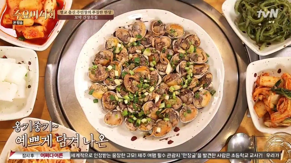 옹아리벌교꼬막과찜마을 이미지