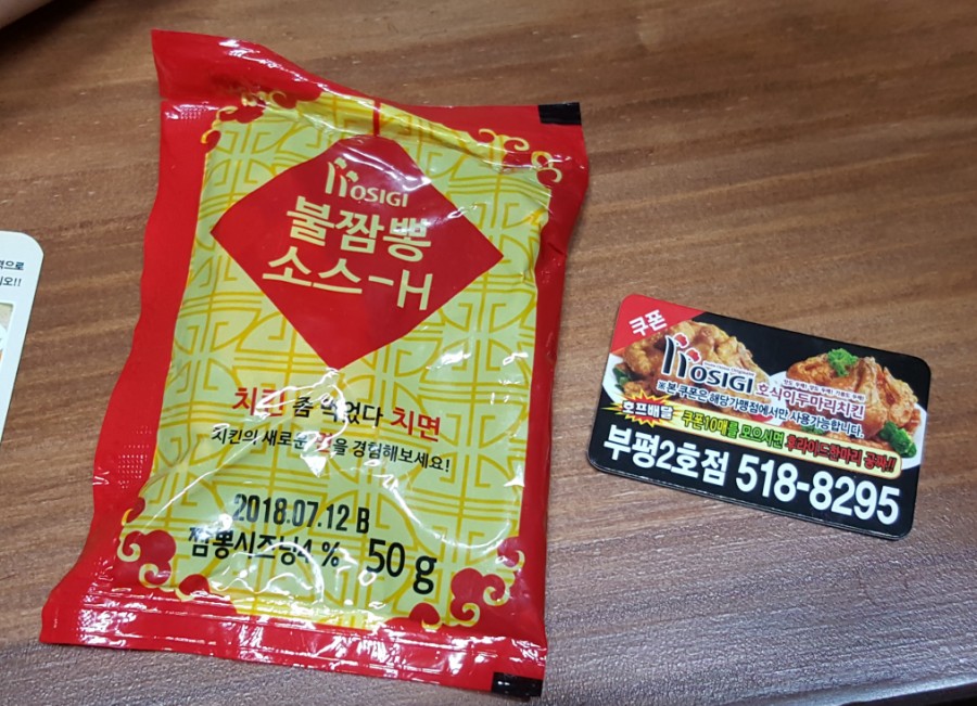 호식이두마리치킨부평 이미지