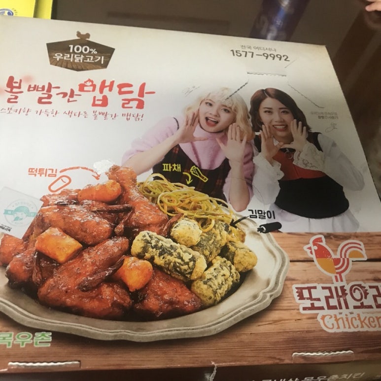 또래오래 아산배방점 이미지