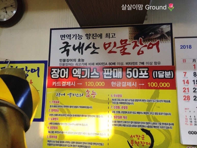 서장군풍천장어전복직판장 이미지