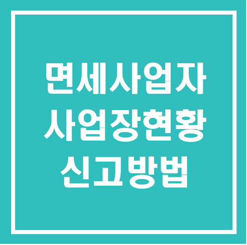 세무법인인화서 이미지