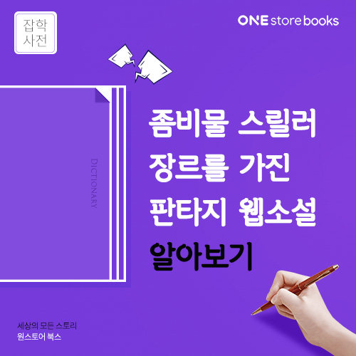 스토리웹북스 이미지