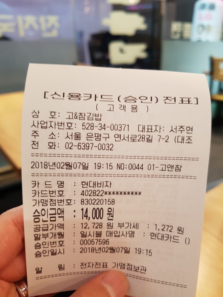 고&참김밥 이미지