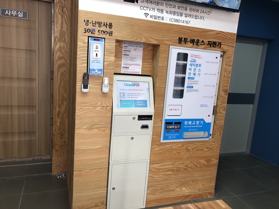 손운동화빨래방 이미지