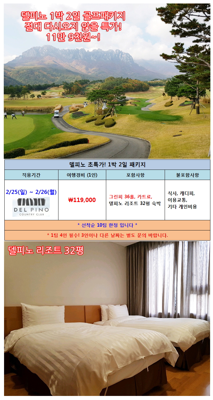 델피노투어 이미지