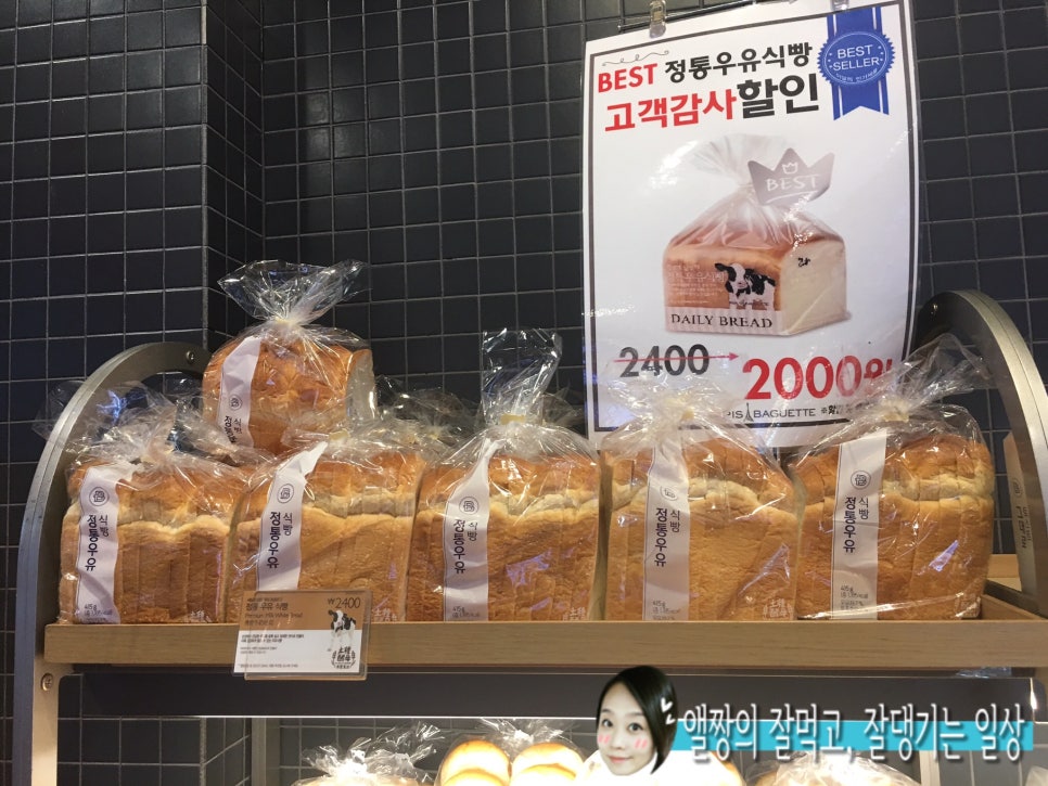 파리바게뜨역곡역점 이미지