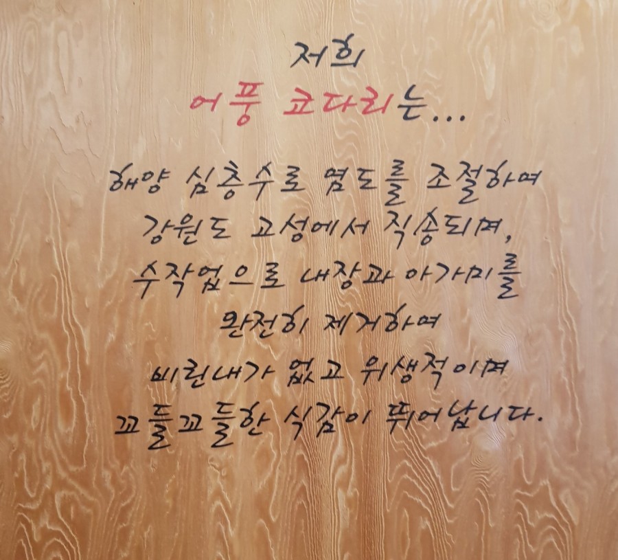 어풍코다리 이미지