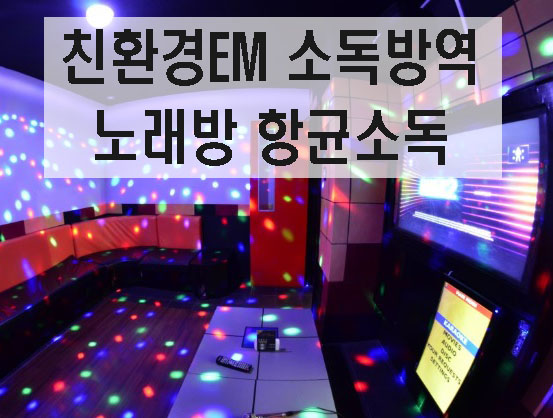 연인노래방 이미지