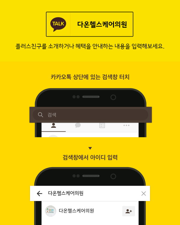 다온헬스케어의원 이미지