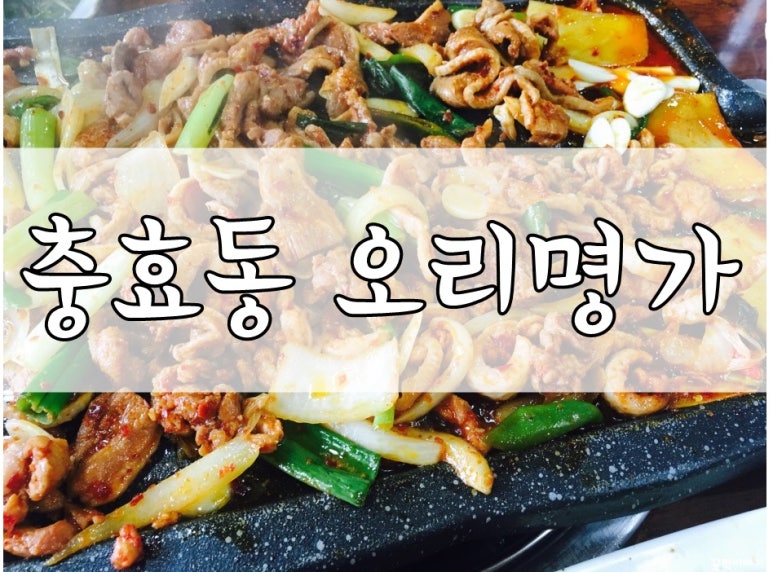 오리명가고향정 이미지