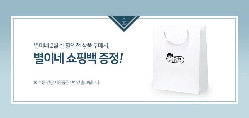 별이네쇼핑 이미지