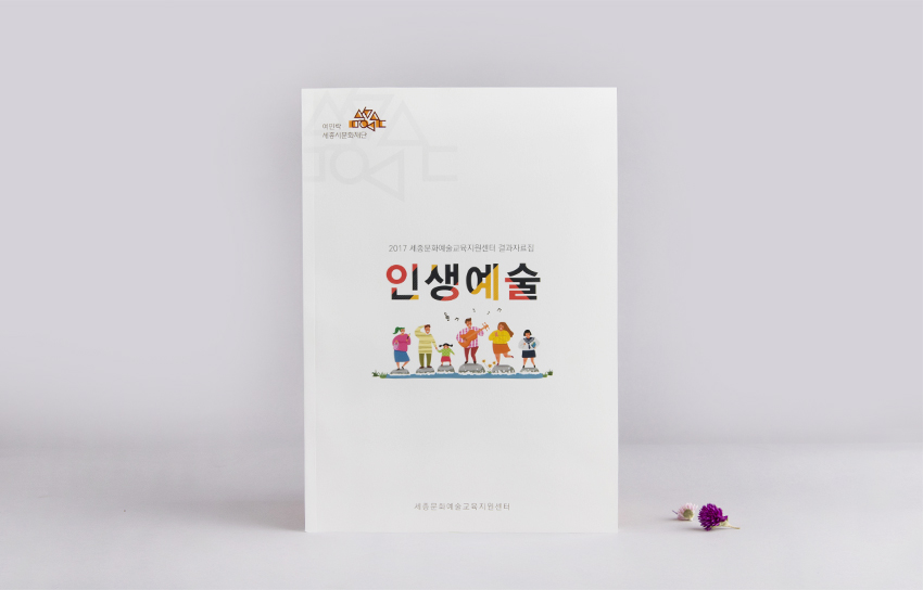 세종시교육문화센터 이미지
