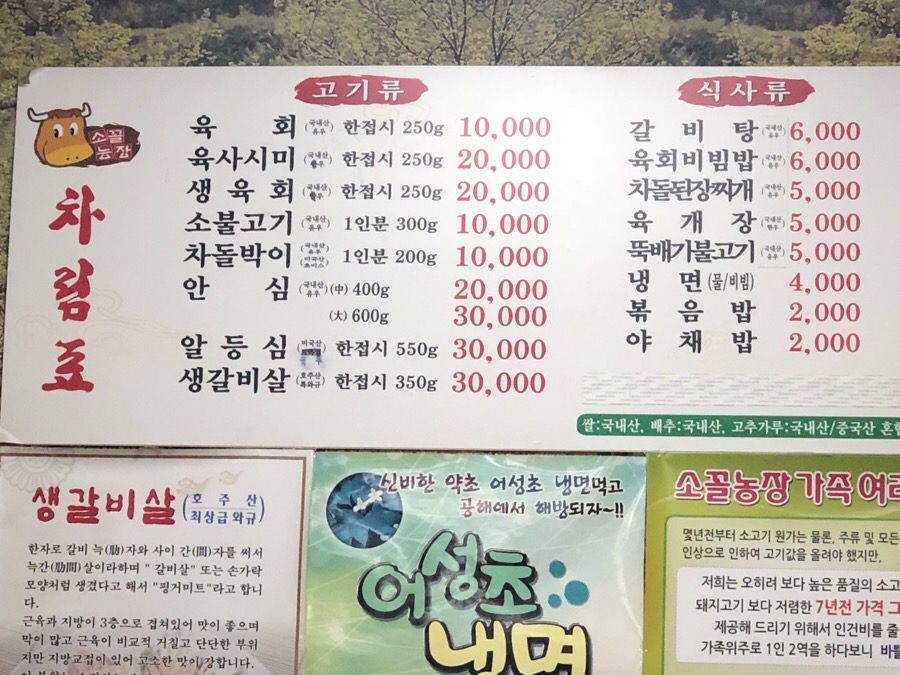 소꼴농장 이미지